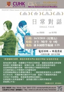 Screening Small Talk